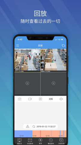 宇视科技app