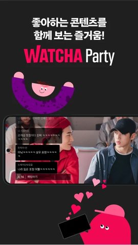 watcha韩剧app