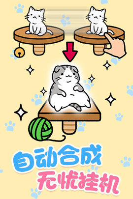 猫咪公寓下载中文版安装