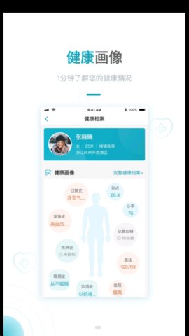 健康宁夏app下载