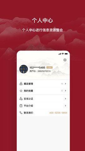 云博物app