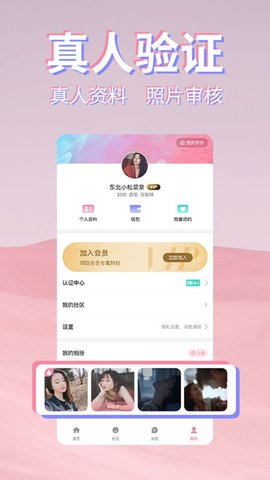 初见桃花app