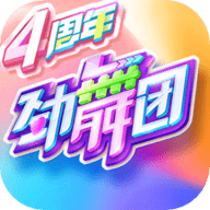 劲舞时代网易版最新版下载 3.1.2 安卓版