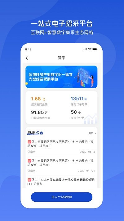 小黄牛供应链平台app