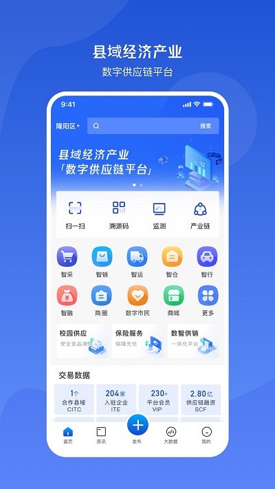 小黄牛供应链平台app