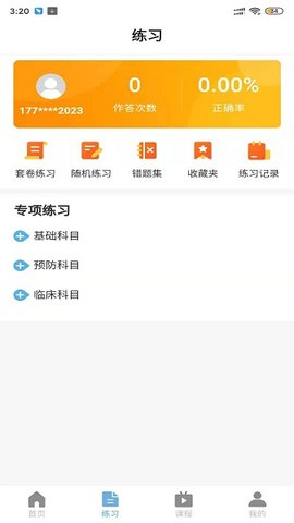 兽医小灶app