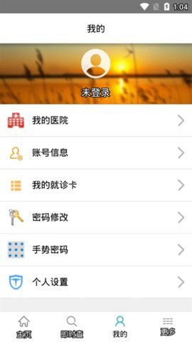 健康青海app最新版