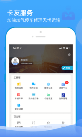 山东物泊app