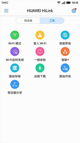 华为路由器管理app