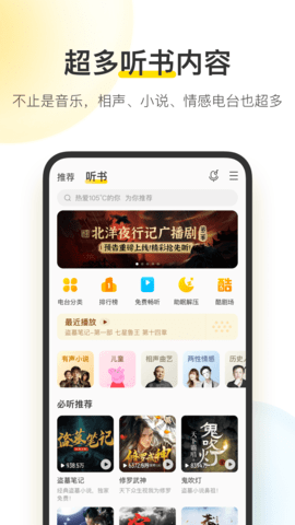 酷我音乐手表app