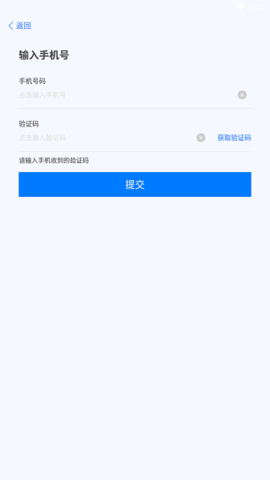 麦谷星球工作端APP