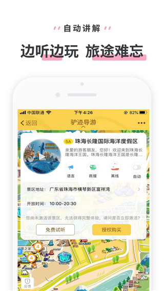 珠海长隆海洋王国app