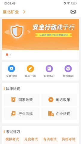 学习兴企app