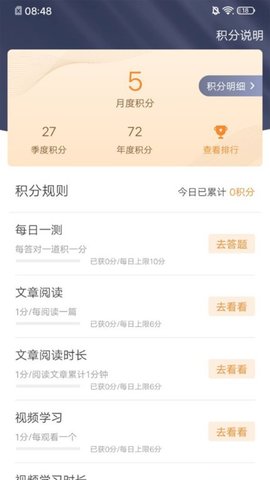 学习兴企app