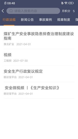 学习兴企app