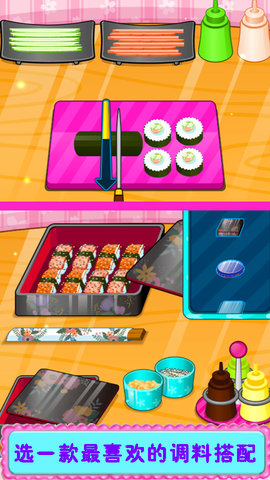 寿司制作店游戏