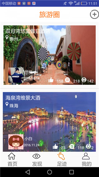 桂林旅游网app