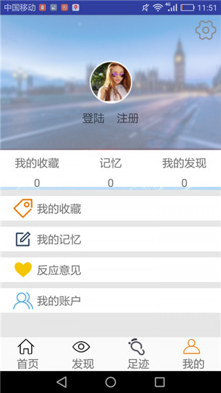 桂林旅游网app