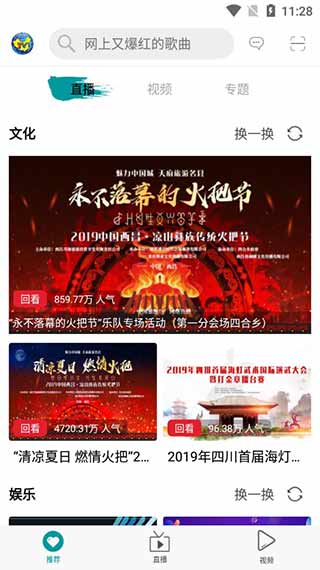 中国旅游TV app