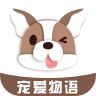 宠爱狗语翻译器app下载 1.2 安卓版