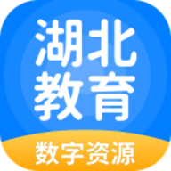湖北教育app下载官方版 5.0.8.1 安卓版