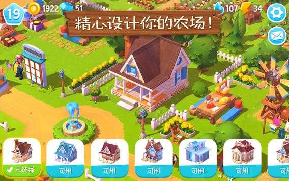 farmville3最新版