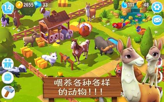 farmville3最新版