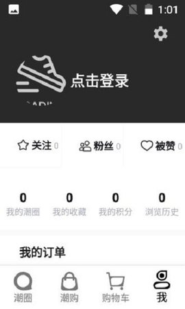 潮流物站app