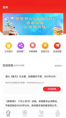 海南新教育app下载