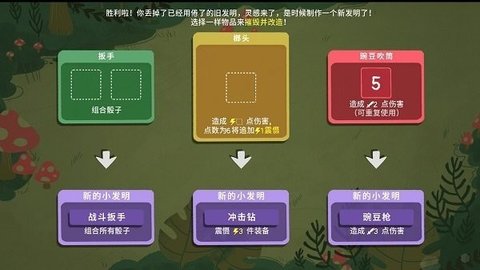 骰子地下城手机版中文版