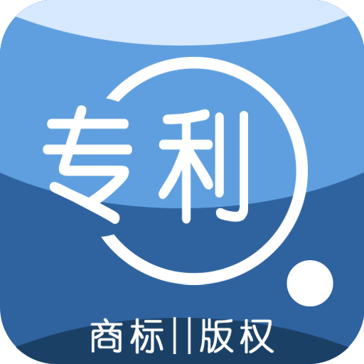 专利查询宝app