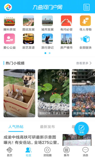 资阳九曲河门户网app