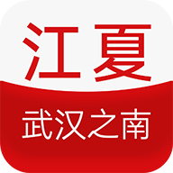 江夏生活网app 2.8.3 安卓版