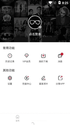 奈飞星影视app最新版