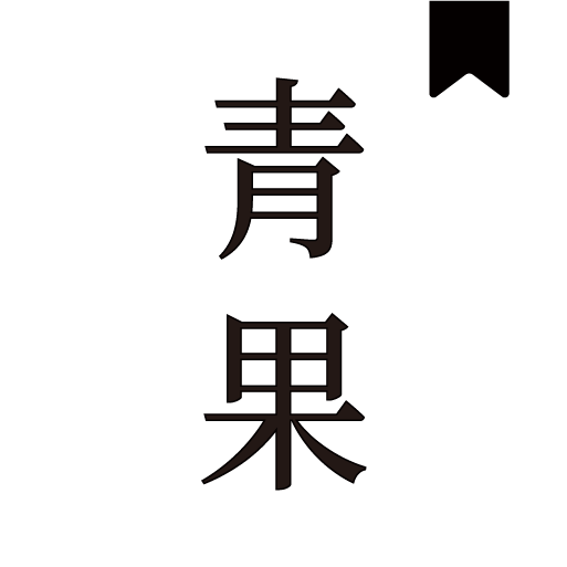 青果小说APP 1.8.2 最新版本