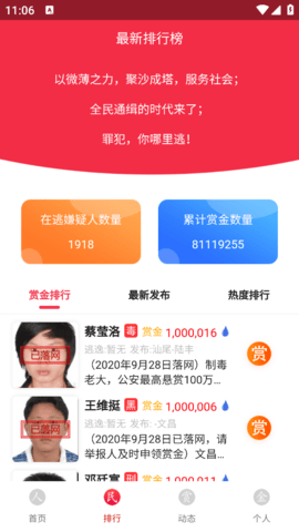 人民赏金app官方下载