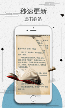 爱小说app下载
