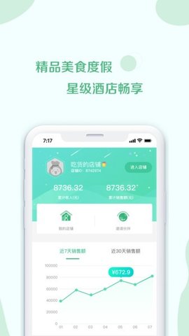 荟集生活app
