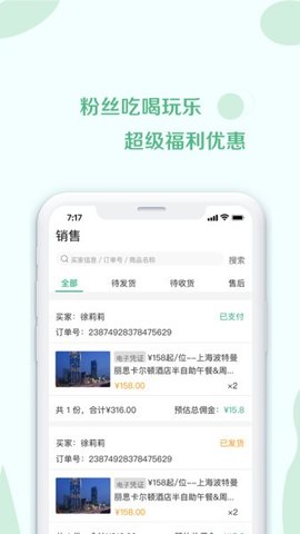 荟集生活app
