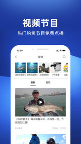 钓鱼之家app下载安装