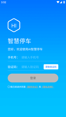 停无忧APP