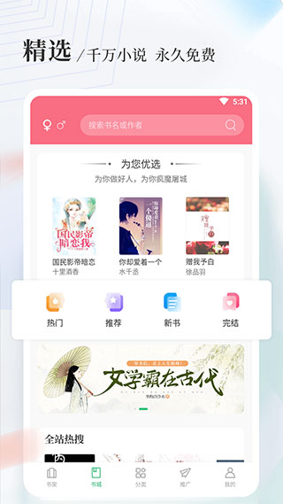八一中文app