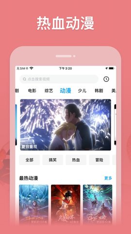 战鹰影视app