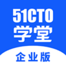 51CTO学堂企业版app 1.6.1 安卓版