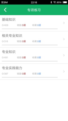 临床检验技师题库app