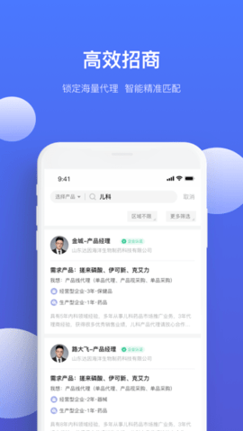 药脉通Pro版