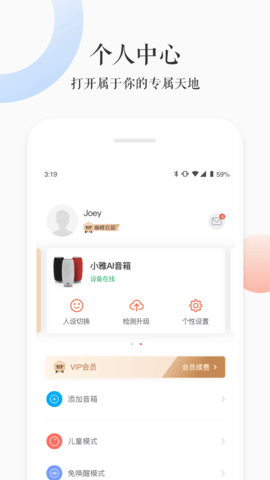 小雅ai音箱app下载手机版
