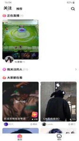 耳边恋人app