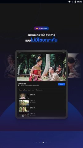 泰国3台app