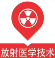 放射医学技术易题库app 1.0.0 安卓版